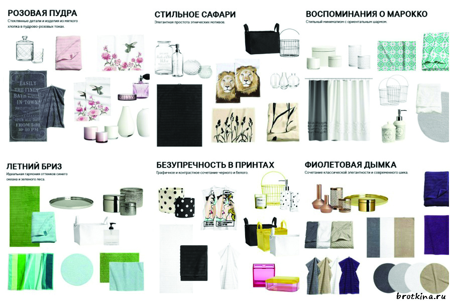 6 стилей для ванной комнаты H&M весна 2014